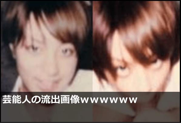 芸能人の流出画像wwwwww