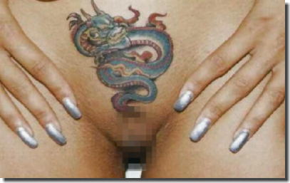 パイパンマンコにタトゥーを施すお洒落な無毛女性器画像を下さい ③