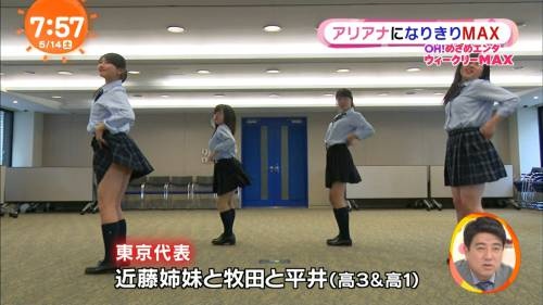 【速報】フジテレビでアリアナなりきりJKが太腿丸見えセクシーダンス！！