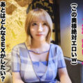 爆乳 人妻 中出し AV