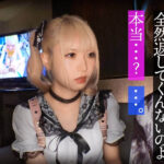 華奢な地雷系貧乳彼女の寝取られ中出しAV