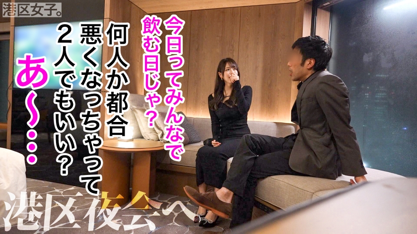 おっぱい 美乳 港区女子 AV 【2】