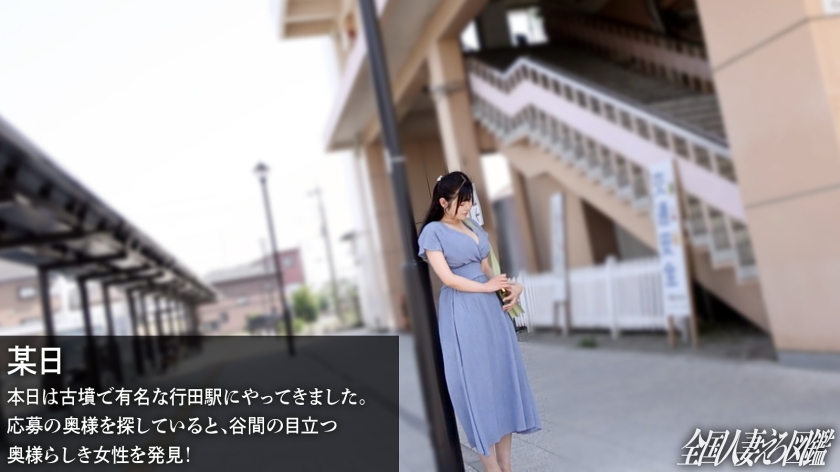 むっちり 巨乳 専業主婦 AV 【1】