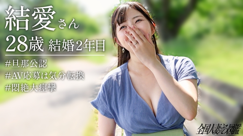 むっちり 巨乳 専業主婦 AV 【2】